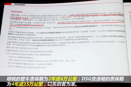 【保养】明锐-售后调查