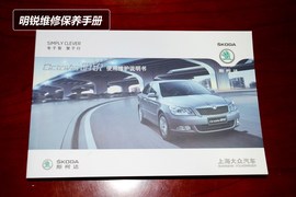 【保养】明锐-售后调查