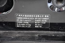 2012款广汽传祺2.0L自动豪华版