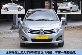 2012款中华H230
