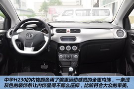 2012款中华H230