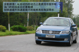 2013款上海大众朗逸抢先体验