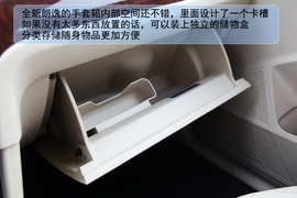 2013款上海大众朗逸抢先体验