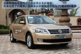 2013款上海大众朗逸抢先体验