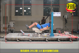 2012款海马爱尚1.0手动基本型碰撞试验图解