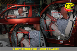 2012款海马爱尚1.0手动基本型碰撞试验图解