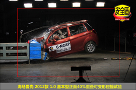 2012款海马爱尚1.0手动基本型碰撞试验图解