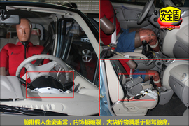 2012款海马爱尚1.0手动基本型碰撞试验图解