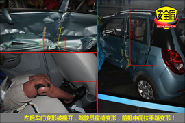 2012款海马爱尚1.0手动基本型碰撞试验图解