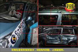 2012款海马爱尚1.0手动基本型碰撞试验图解