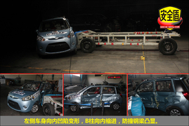 2012款海马爱尚1.0手动基本型碰撞试验图解