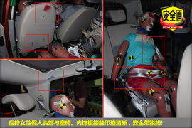 2012款海马爱尚1.0手动基本型碰撞试验图解