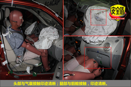 2012款海马爱尚1.0手动基本型碰撞试验图解