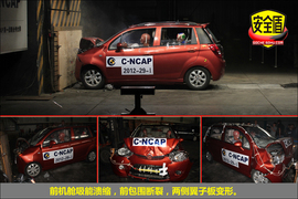 2012款海马爱尚1.0手动基本型碰撞试验图解