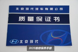 ix35保养费用调查