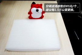 ix35保养费用调查