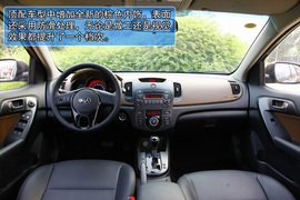 2012款起亚福瑞迪纪念版深度试驾实拍