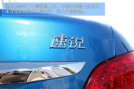 比亚迪速锐上市发布会现场体验