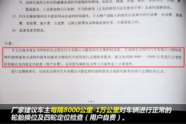 【保养】现代悦动-售后调查