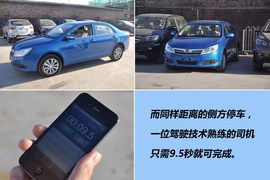 全新比亚迪速锐1.5TID豪华型到店实拍