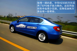 试驾中华H230