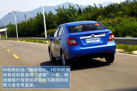 试驾中华H230