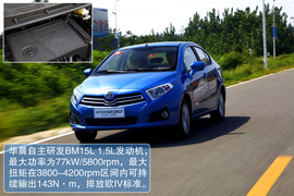 试驾中华H230