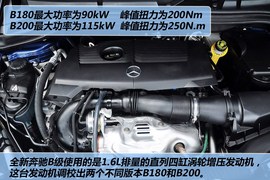 2012款奔驰B180自动型到店实拍