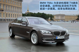 2013款宝马750Li俄罗斯试驾实拍
