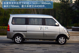 2012款上汽通用五菱荣光升级版1.5L试驾实拍