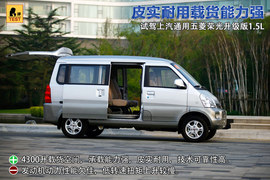 2012款上汽通用五菱荣光升级版1.5L试驾实拍