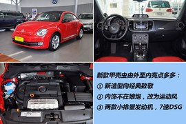 2013款大众甲壳虫1.4TSI