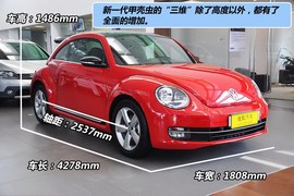 2013款大众甲壳虫1.4TSI