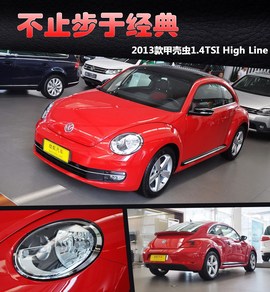 2013款大众甲壳虫1.4TSI