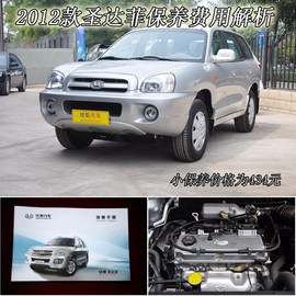 【保养】华泰圣达菲-售后调查