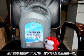 【保养】华泰圣达菲-售后调查