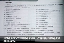 【保养】华泰圣达菲-售后调查