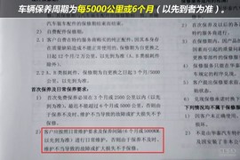 【保养】华泰圣达菲-售后调查