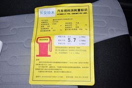 2013款长安铃木新奥拓1.0L手动炫酷型