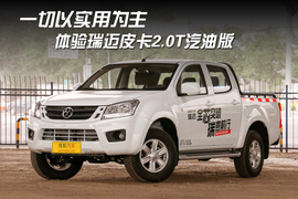 2017款五十铃瑞迈