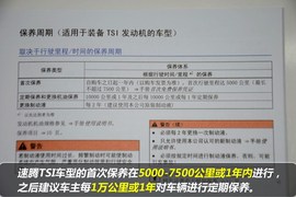 【保养】大众速腾-售后调查