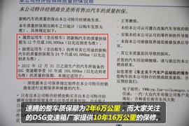 【保养】大众速腾-售后调查