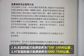 【保养】大众速腾-售后调查