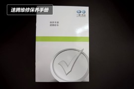 【保养】大众速腾-售后调查