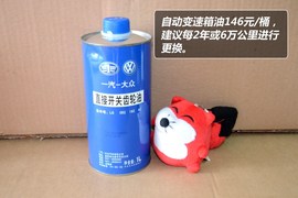 【保养】大众速腾-售后调查