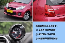 2013款长安铃木新奥拓1.0L自动炫酷型到店实拍