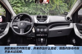 2013款长安铃木新奥拓1.0L自动炫酷型到店实拍