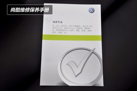 【保养】大众尚酷-售后调查