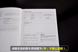 【保养】大众尚酷-售后调查