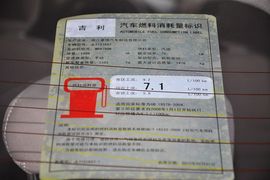 2012款吉利英伦汽车SC6到店实拍